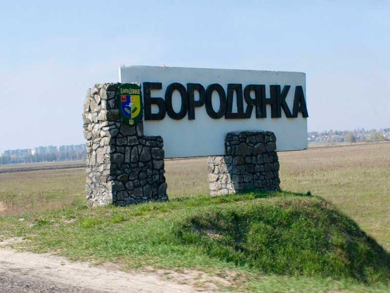 автовыкуп Бородянка