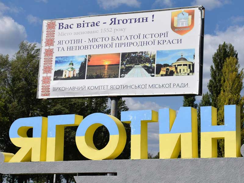 выкуп авто Яготин